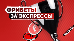 Фрибет до 1 000 000 руб за экспресс-ставку на футбол от БК «Фонбет»