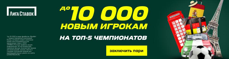 Фрибет новым пользователям