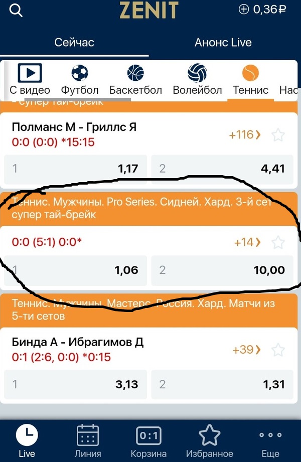 Нет названия матча, Зенитбет