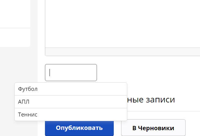 Главный тег