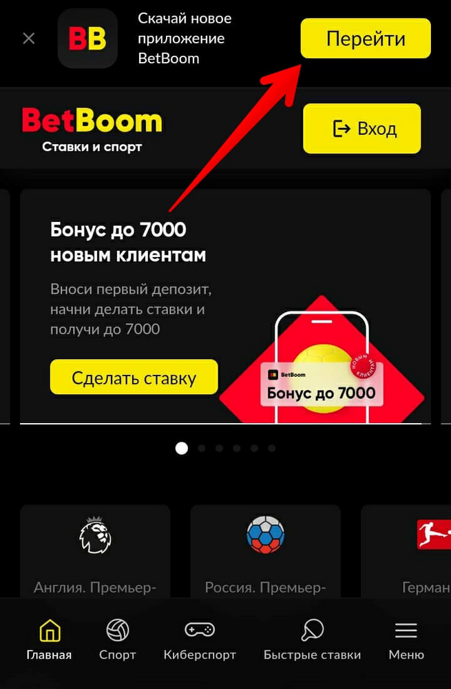 Панель с ссылкой на установочный файл