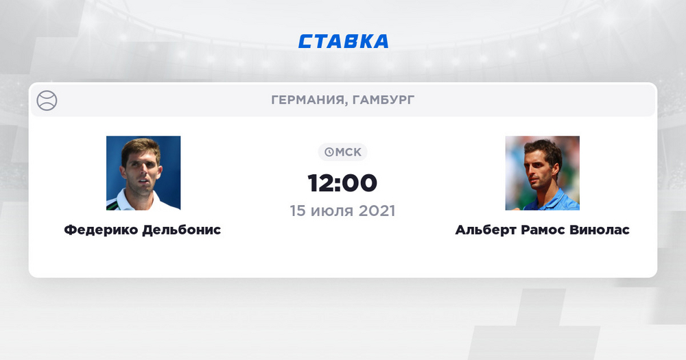 Дельбонис - Рамос