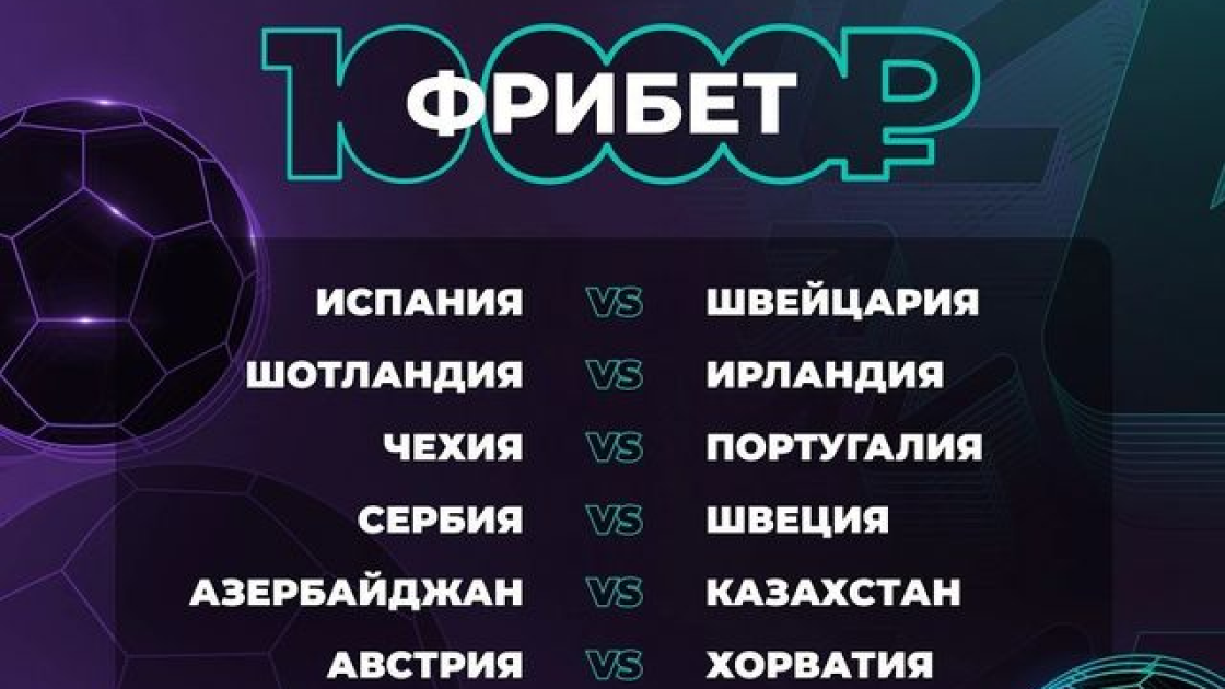 Конкурс прогнозов