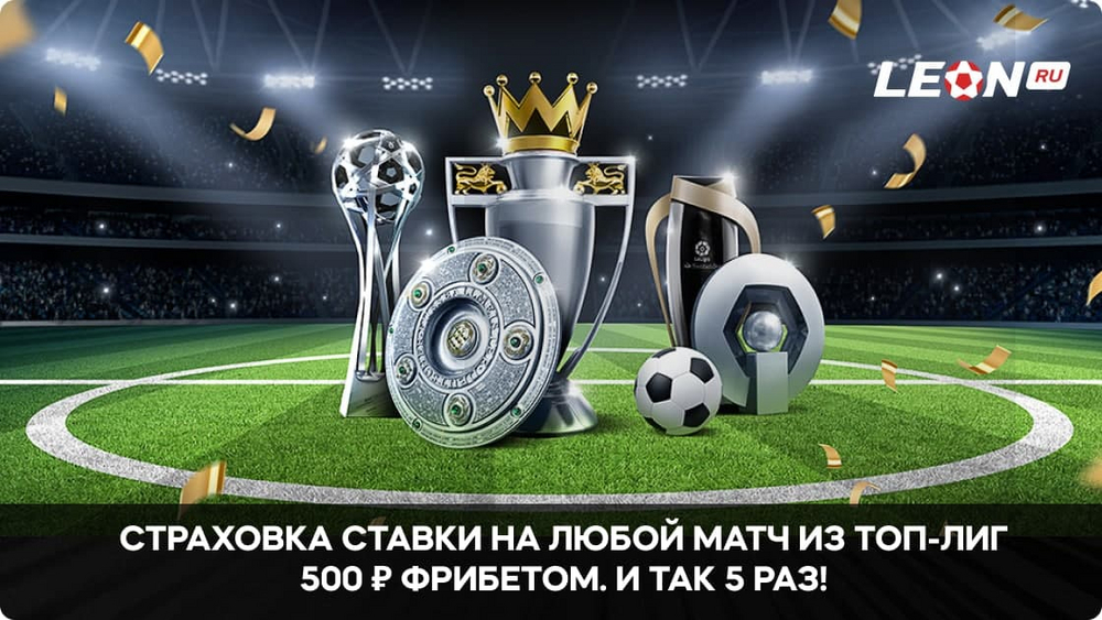 Страховка ставки