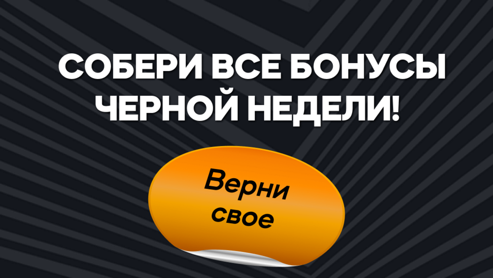 Кешбэк 20%