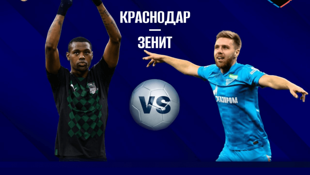 Конкурс прогнозов на матч