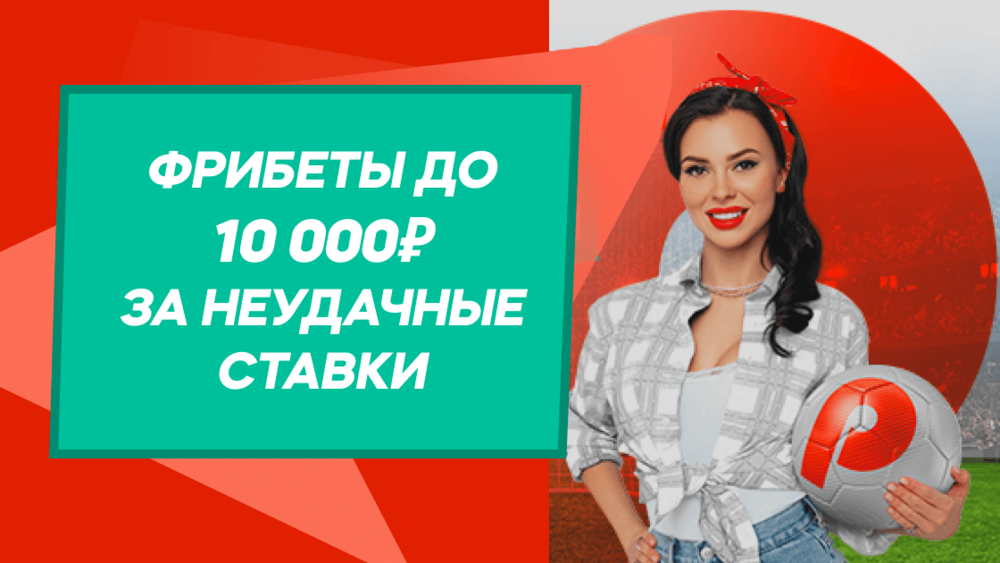 Страховки ставки