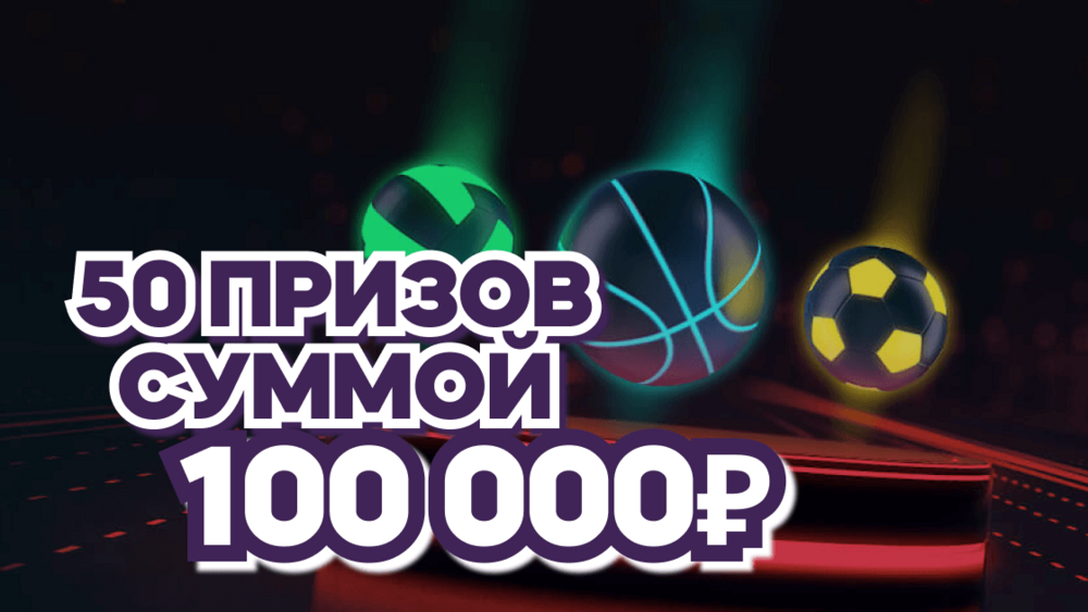 Конкурс ставок
