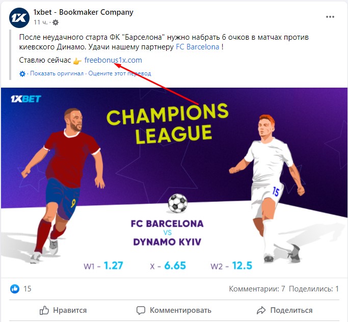 This Website is not available in your country, 1xBet