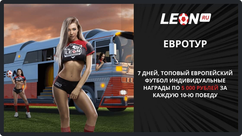 Акция для активных игроков