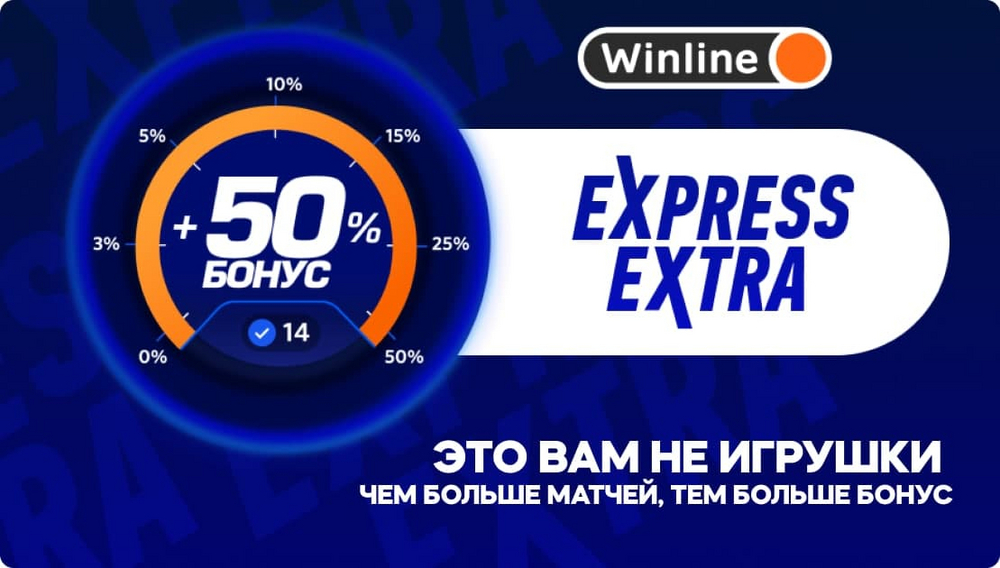 «Express Extra»