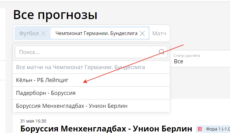 фильтр поиска событий