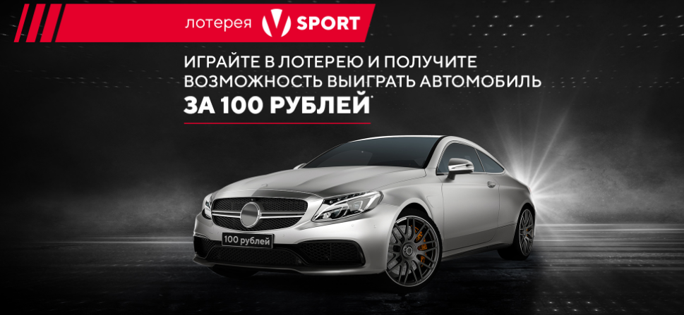 Розыгрыш на кону Mercedes C-Class
