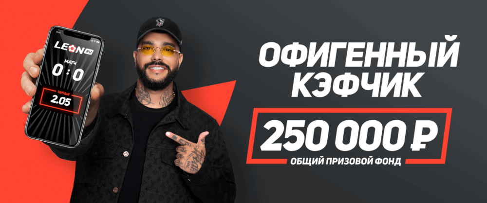 Акция для проверки своих сил