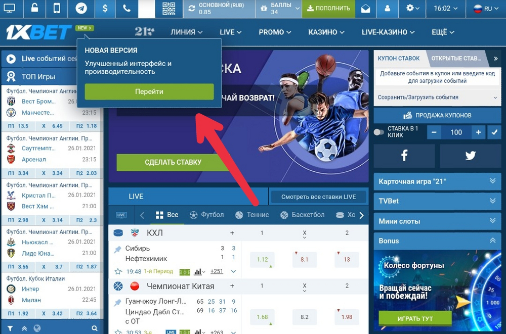 Картинки 1xbet Испытать Удачу