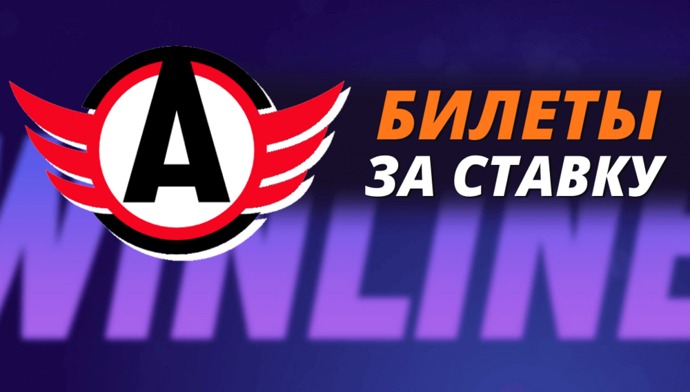 Розыгрыш билетов