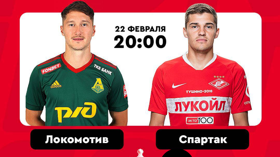 Купить Билет Локомотив Новосибирск