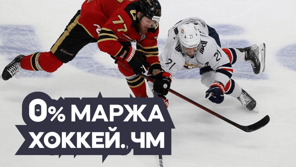 Ставки на спорт хоккей нхл прогнозы от экспертов на сегодня на завтра Ставки на спорт хоккей нхл прогнозы от экспертов на сегодня на завтра игровые автоматы с выводом на деньги
