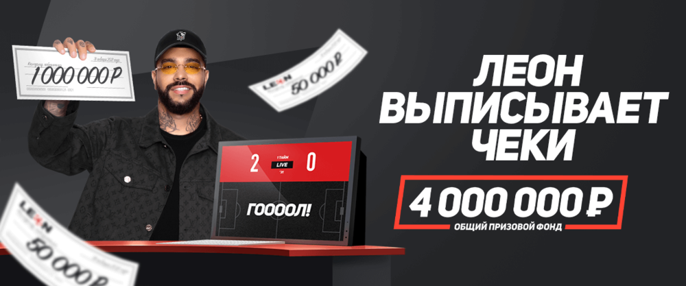 Акция с призовым фондом в 4 000 000 рублей!