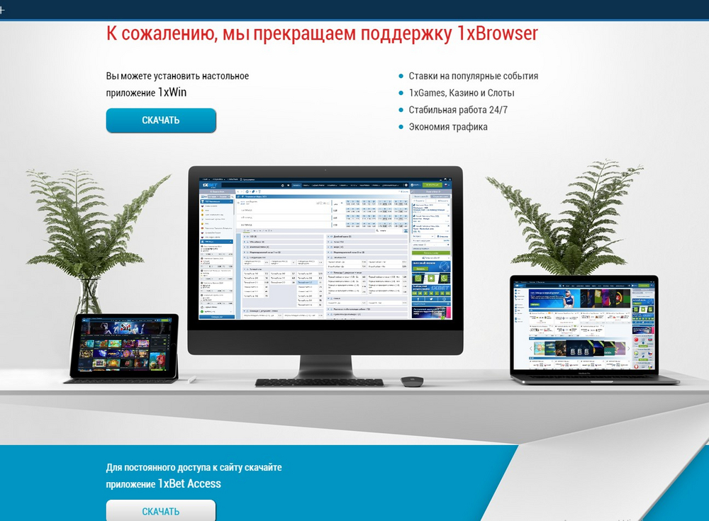 This Website is not available in your country, 1xBet