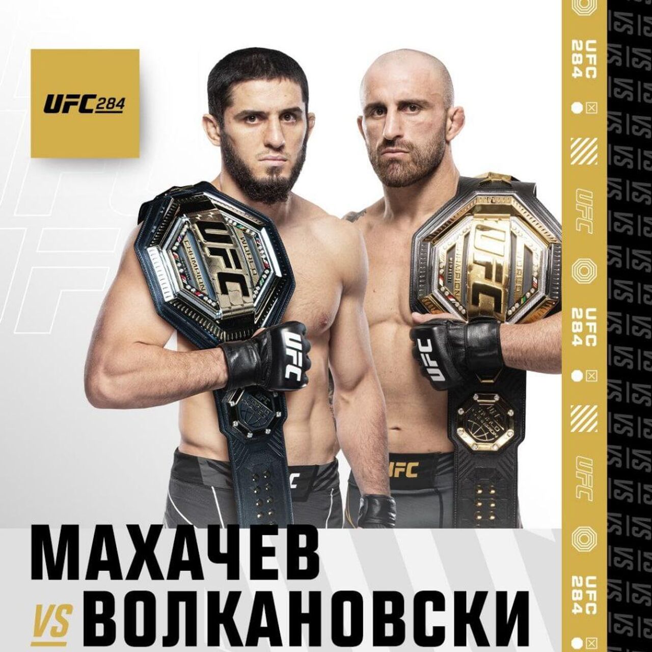 Махачев и Волкановски