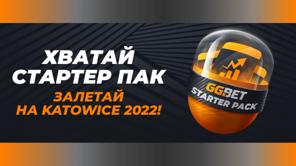 Страховка ставки