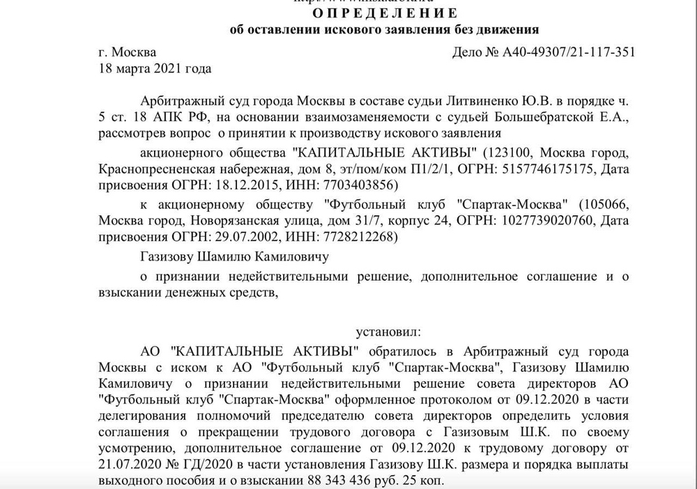 Шамиль Газизов