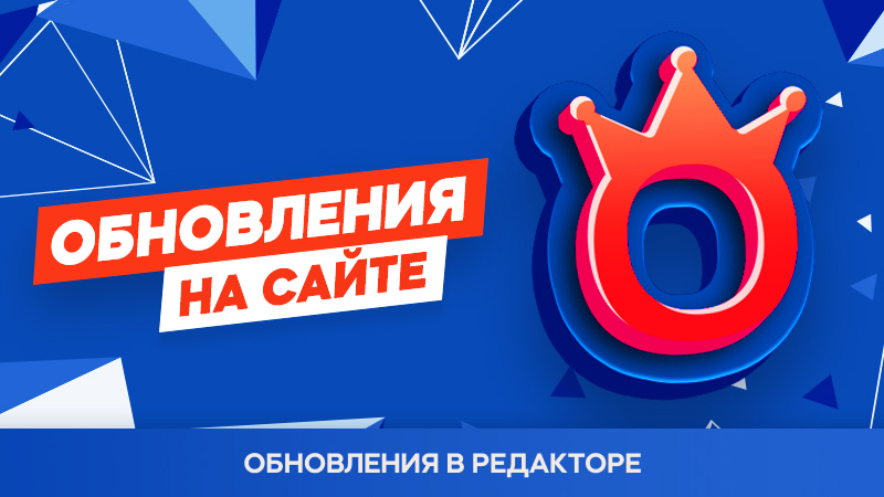 Новый вид редактора: смайлы