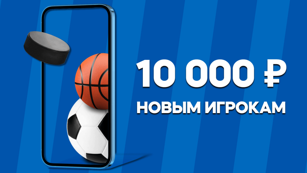 Бонус новым клиентам