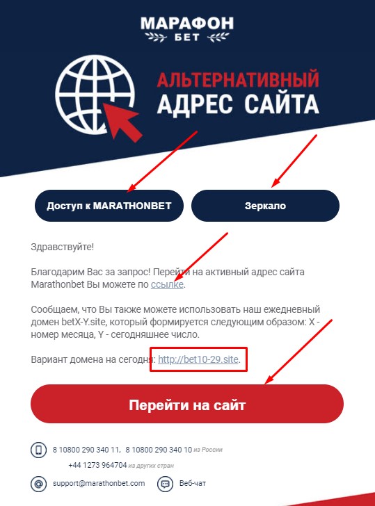 marathonbet.com не доступен в Нидерландах