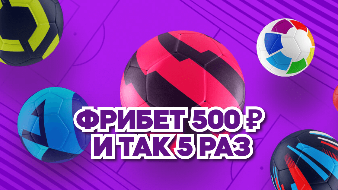 Колесо фрибетов. Колесо фрибетов. Колесо фрибетов. Колесо фрибетов. Колесо фрибетов.