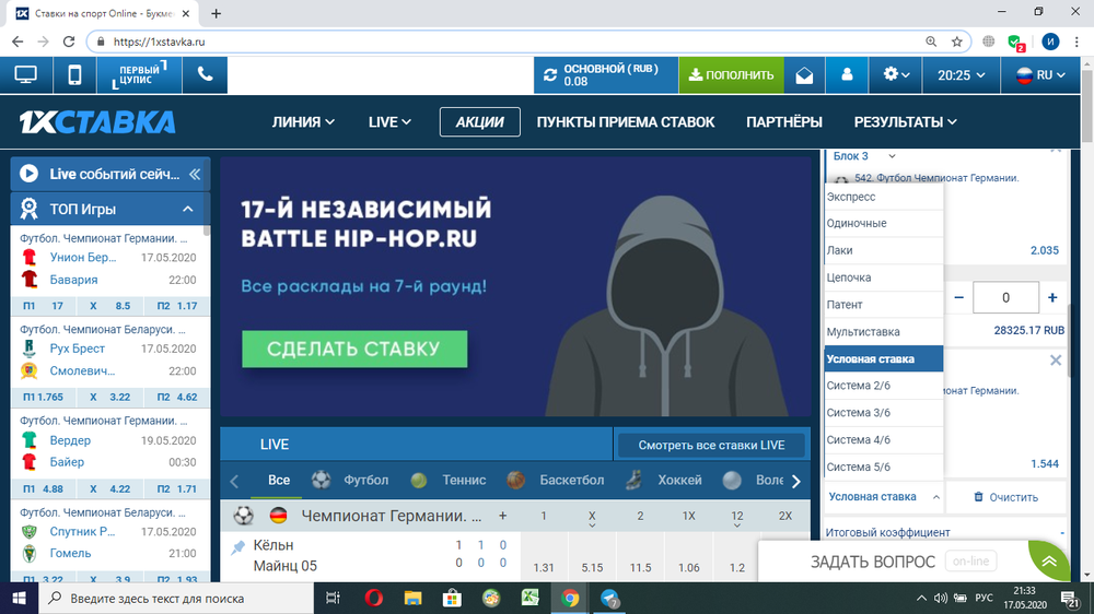 Условный процент. Цепочка в ставках 1 хбет. Условная ставка 1xbet.