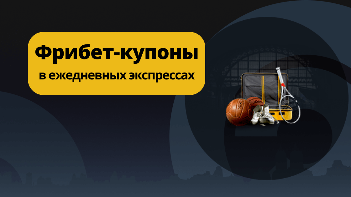 Колесо фрибетов. Колесо фрибетов. Колесо фрибетов. Колесо фрибетов. Колесо фрибетов.