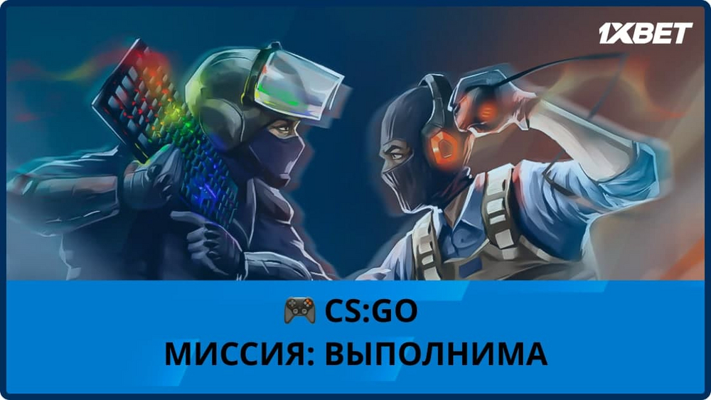 Розыгрыш ценных призов от БК 1xBet
