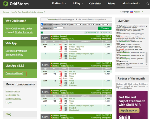 Ссылка на приложение OddStorm