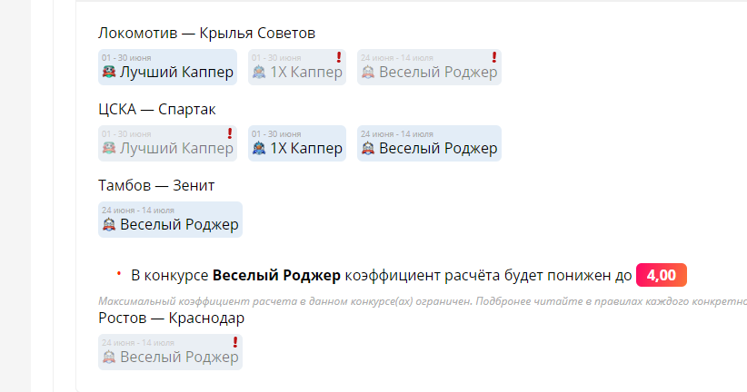 Изменен порядок первых 2-х матчей