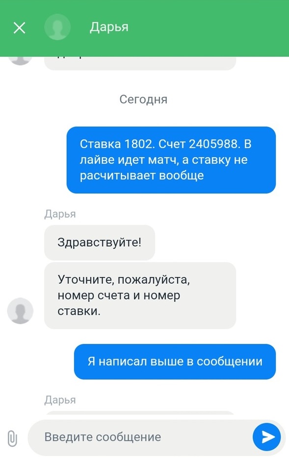 Техподдержка, Зенитбет