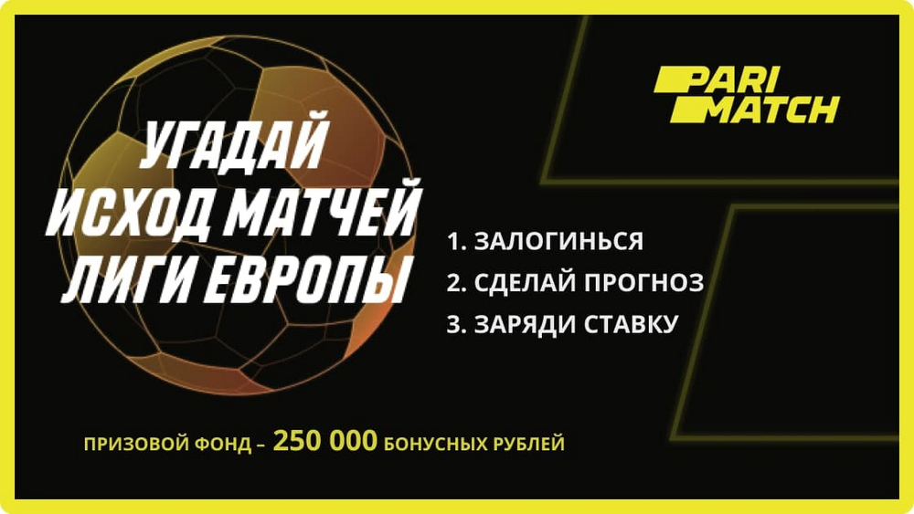 Конкурс для фанатов футбола