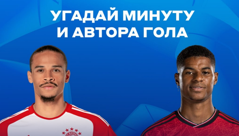 Фрибет за прогноз на матч