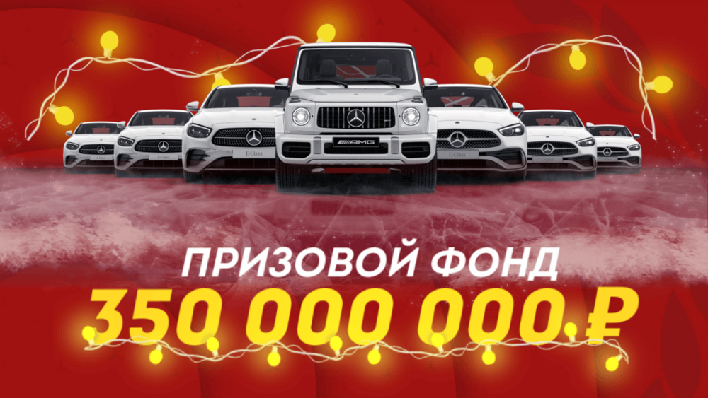 Розыгрыш ценных призов