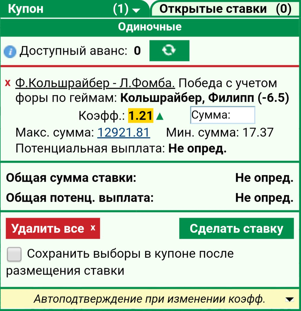 Аванс какой процент от зарплаты в 2024. Авансовые проценты это.