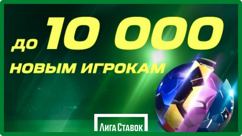 Бонус 10. Bonus x10. Бонусы. Бонус 10. Десять процентов.