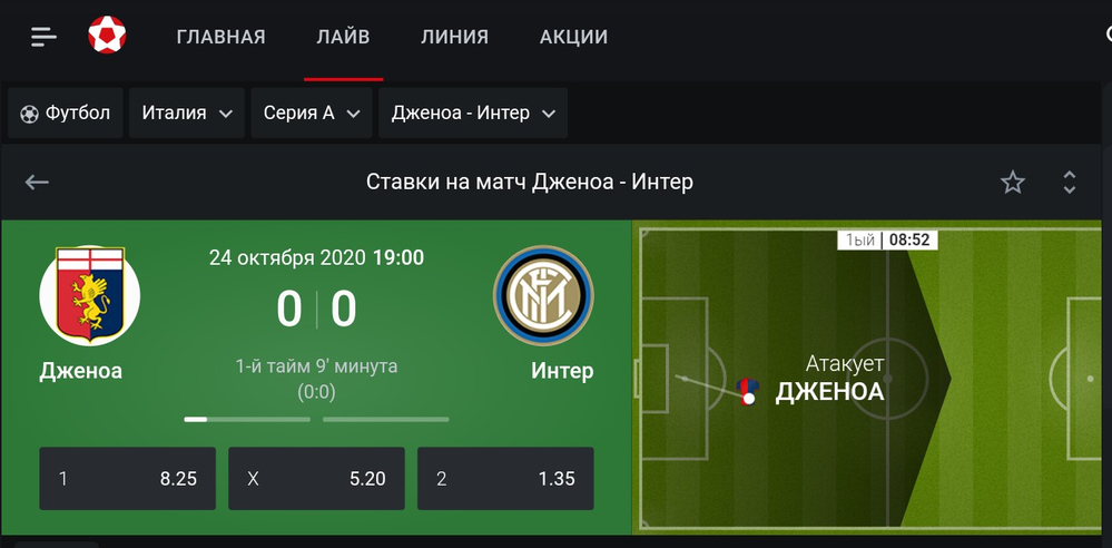 Классификация матчей по турнирам в Live на новой версии и её отсутствие на старом сайте