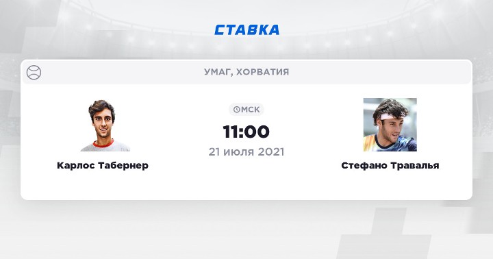 Табернер - Травалья