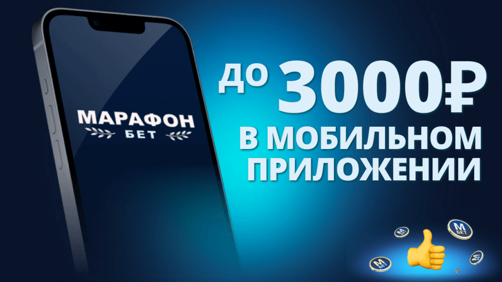 Бонус новым игрокам