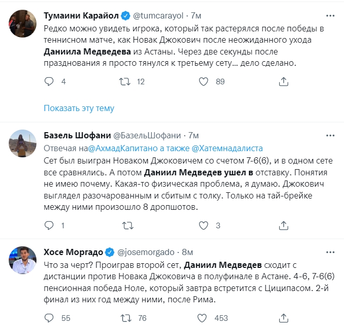 Комментарии болельщиков
