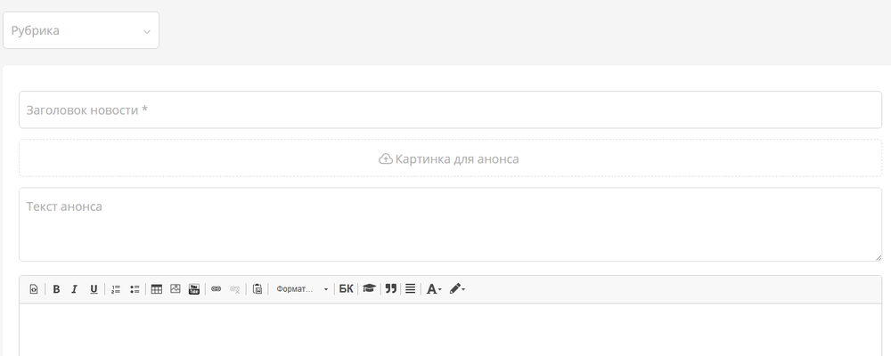 Текст анонса в записях
