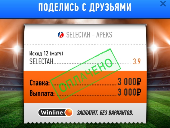 Отмена выигрышной ставки